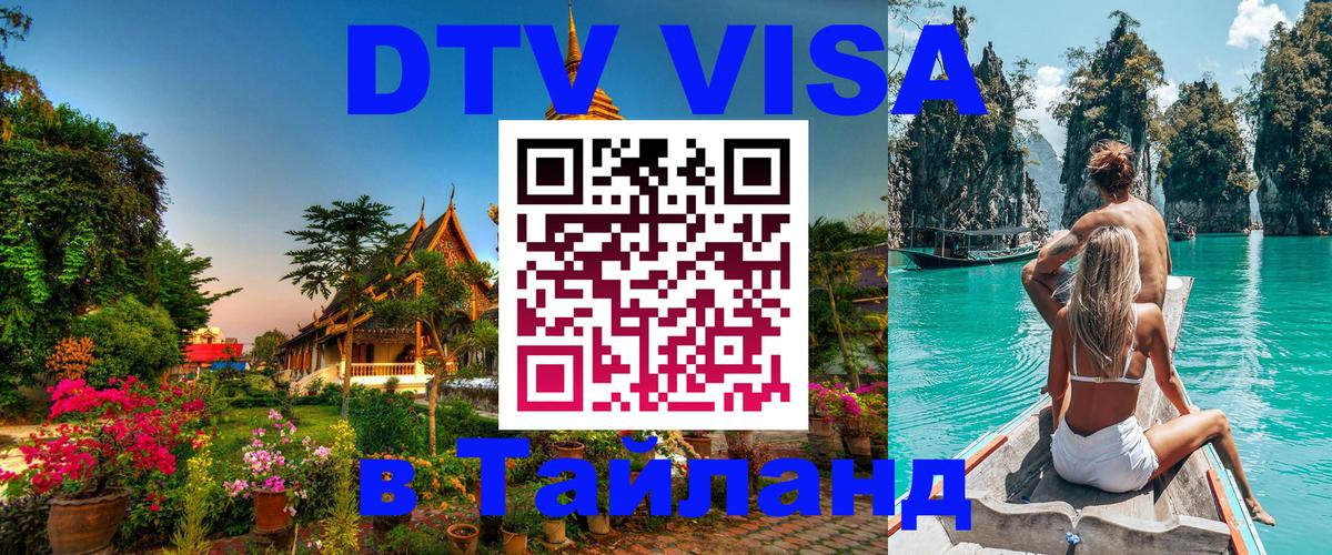 Оформление DTV визы под ключ: стоимость и тарифы, только загранпаспорт - Амстердам  03.10.2025 
